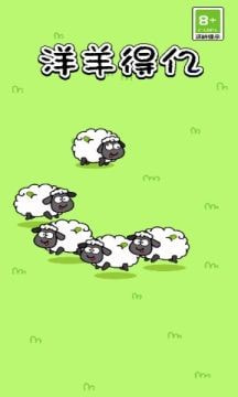 洋羊得亿游戏安卓下载免费0