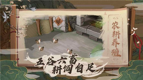 桃源记微信登录版0