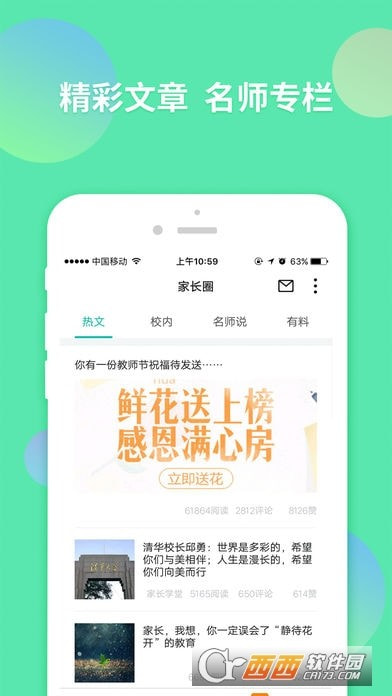 智学网学生端app(登录查询成绩)