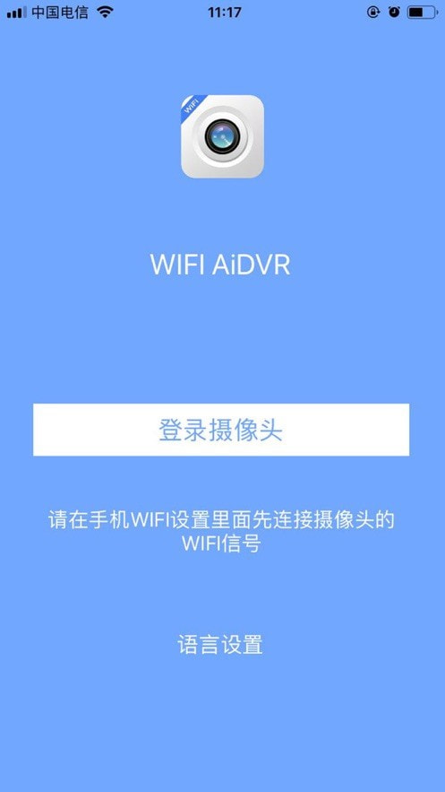 WiFi AiDVR