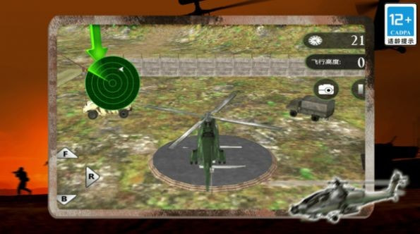 模拟直升机运输3D截图2