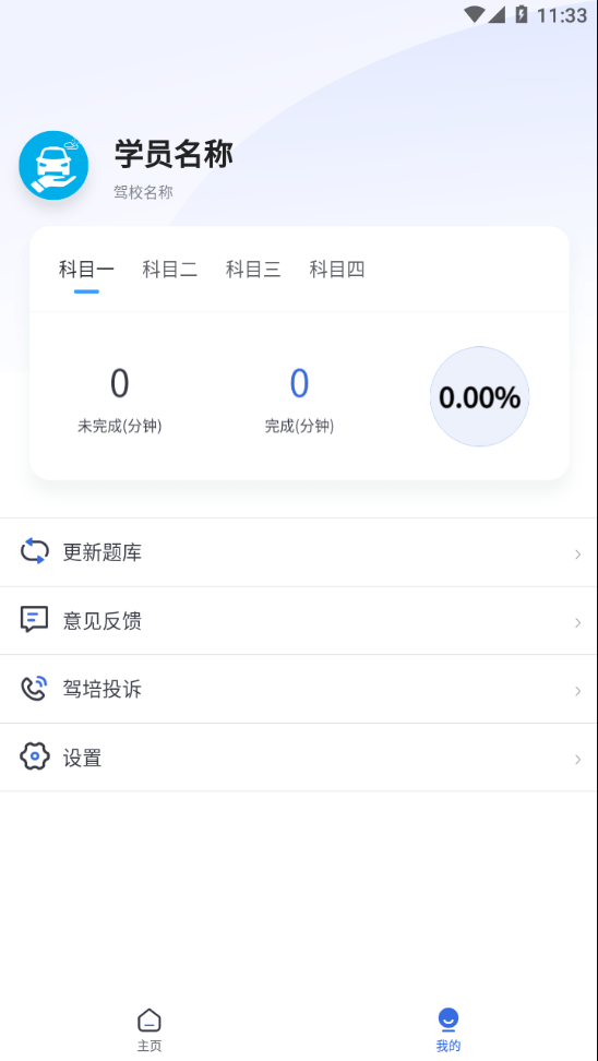 林浪计时