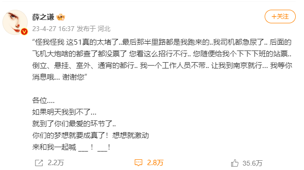 薛之谦本人到不了薛之谦演唱会什么意思