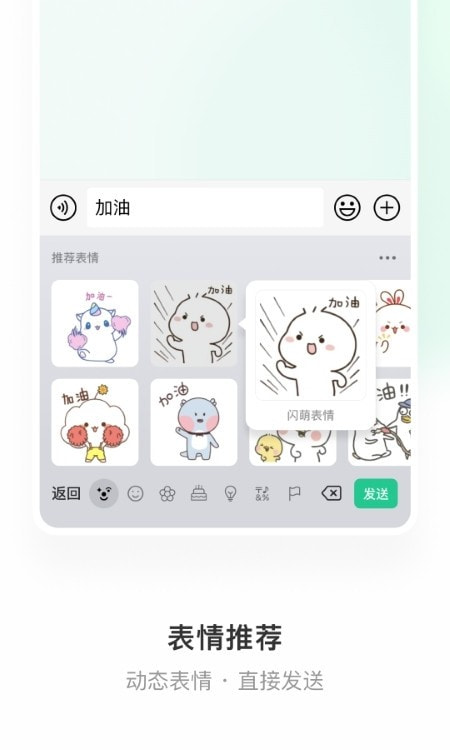 微信键盘app2023