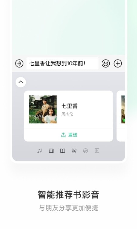 微信键盘app2023