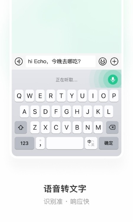 微信键盘app2023