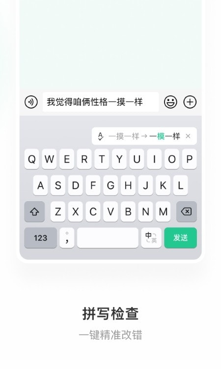 微信键盘app2023