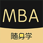 MBA随身学(在线教学备考平台)