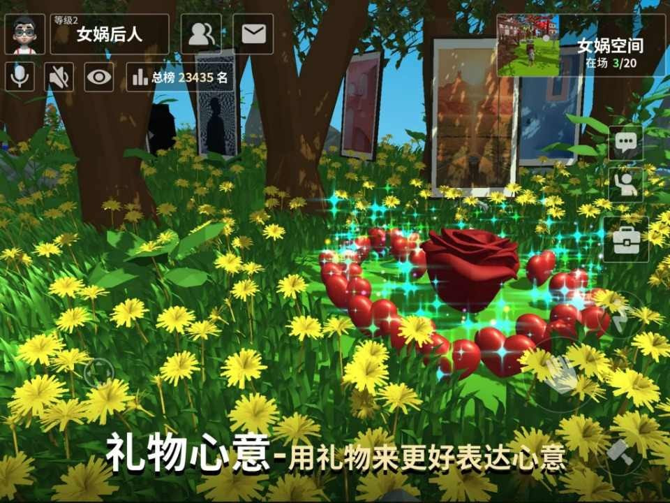 女娲游戏3D版