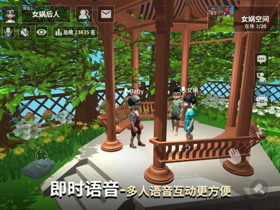 女娲游戏3D版