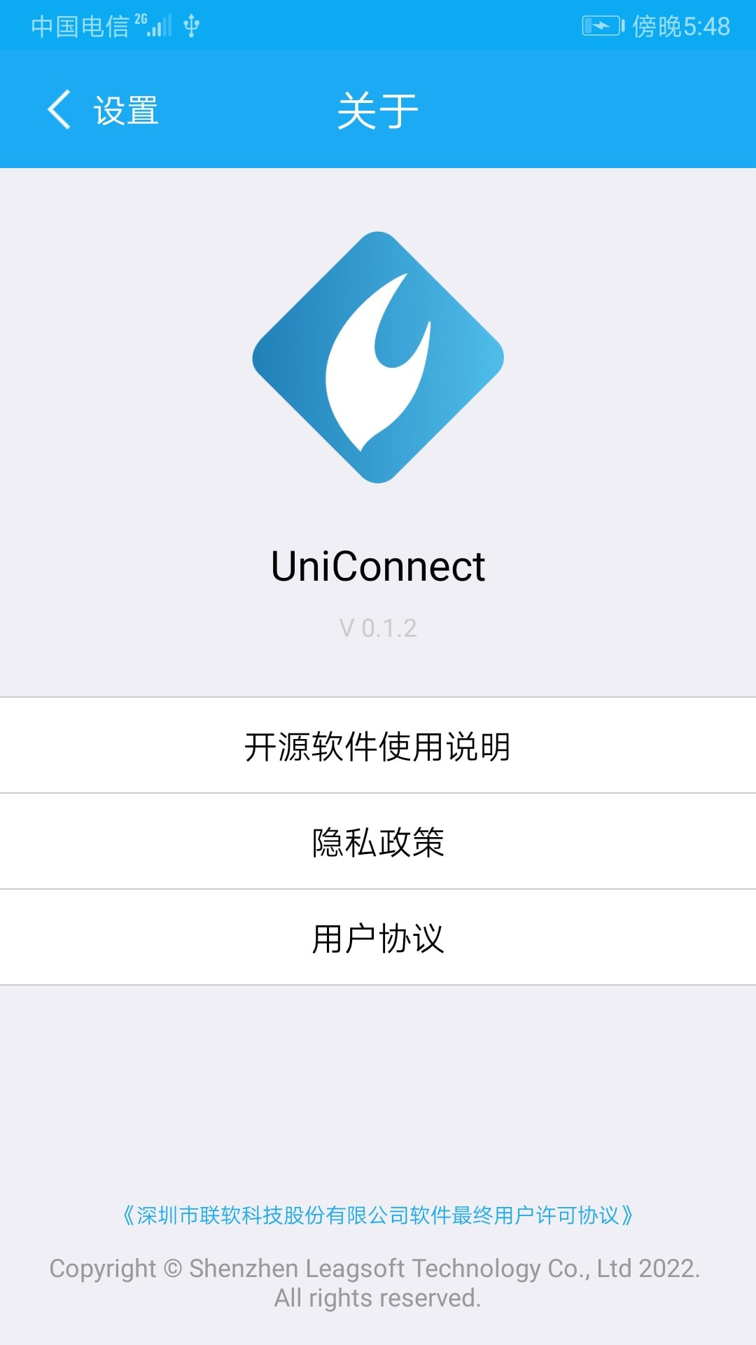 UniConnect截图3