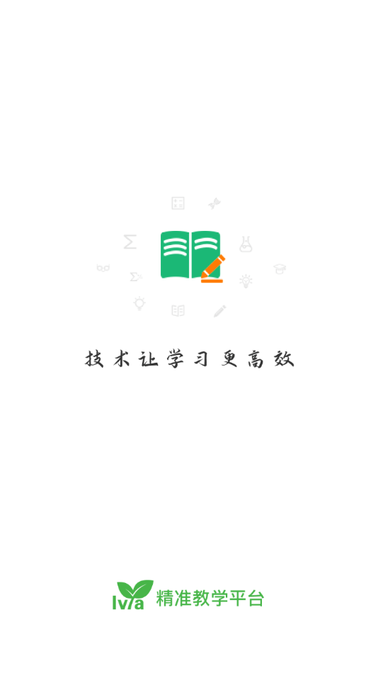 绿芽精准教学