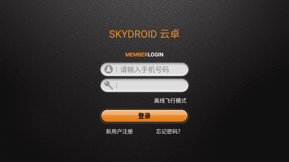 Skydroid FLY