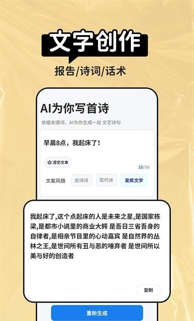 AI晓百科App下载1