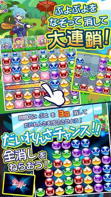 魔法气泡quest(ぷよクエ)