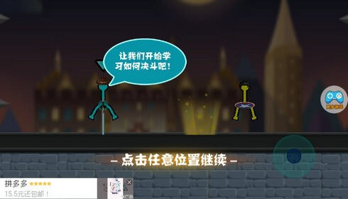 魔性火柴人对决安卓免费游戏app2