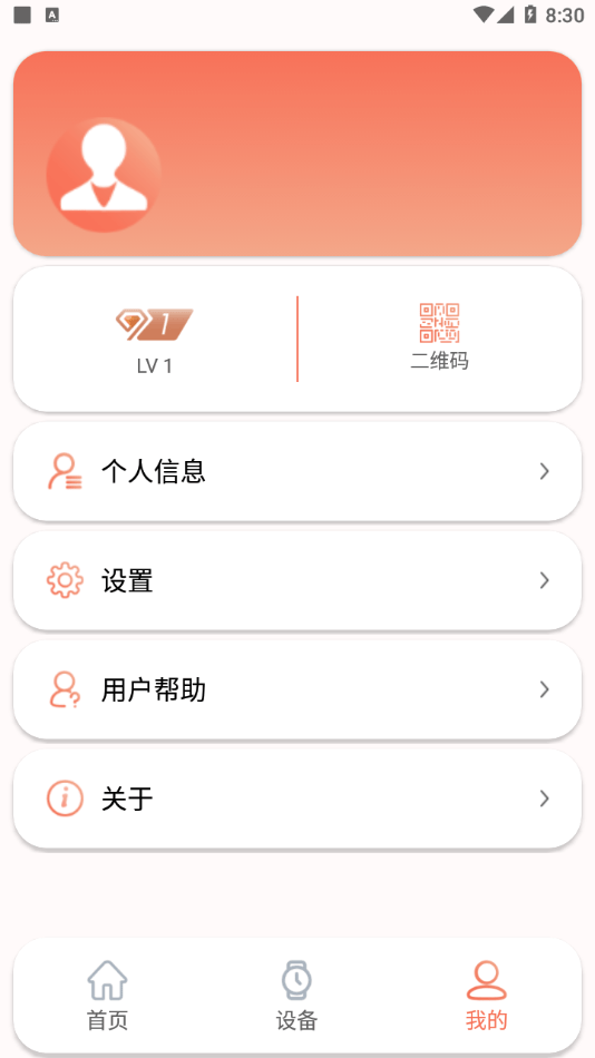 RDFit app下载