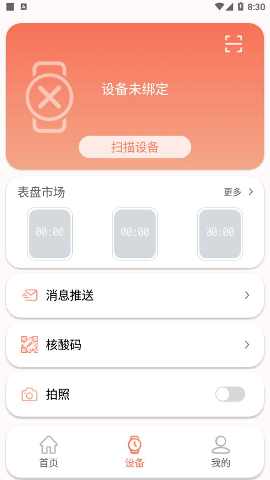 RDFit app下载