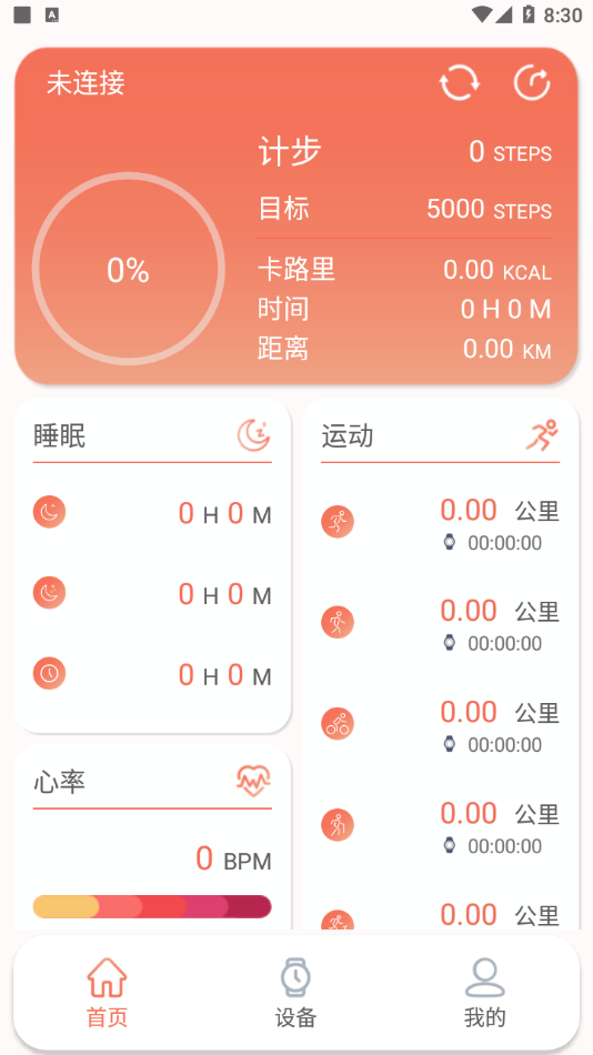 RDFit app下载