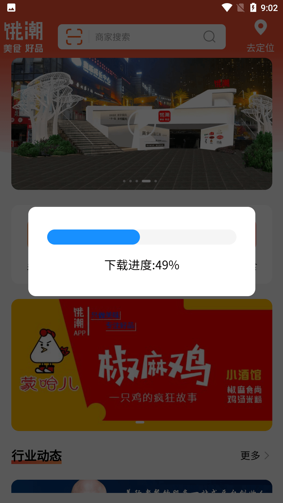 蒙哈儿饿潮