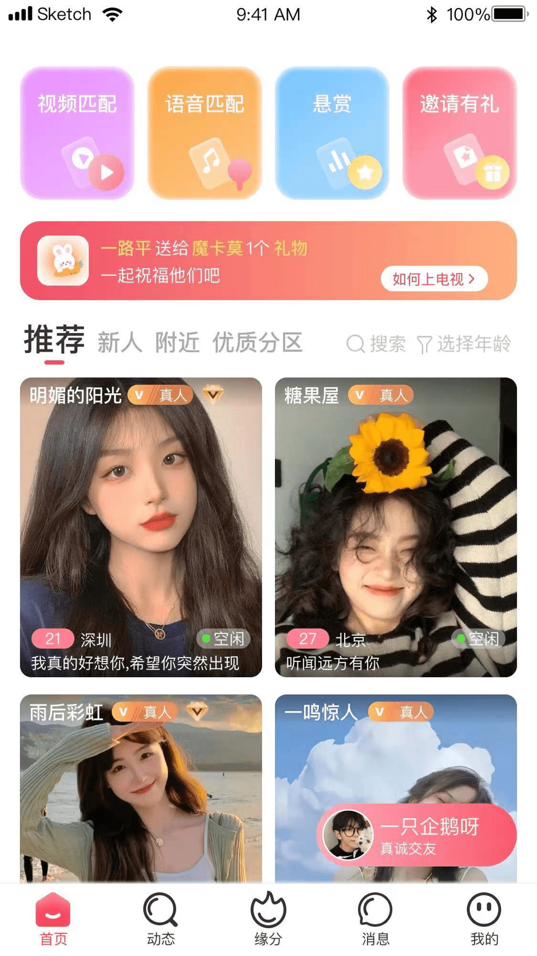 青树交友1