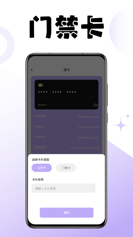 门禁卡读卡