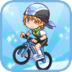 一起骑单车免费手游app安卓下载