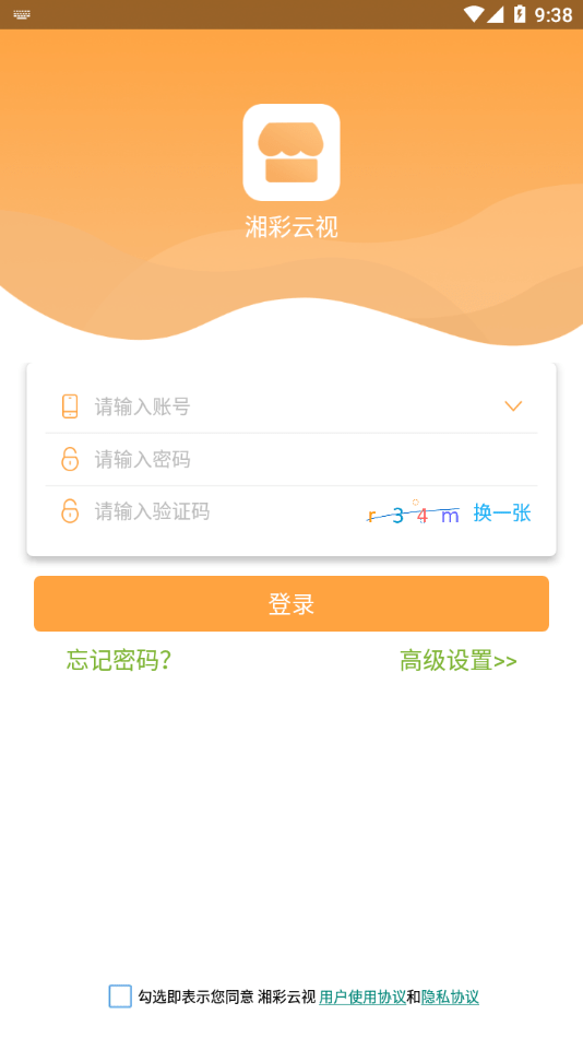 湘彩云视