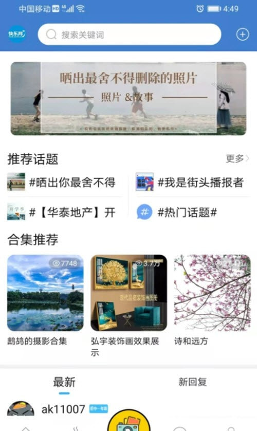 贵港快乐网(本地生活服务平台)截图3