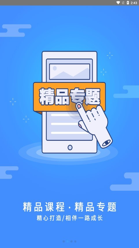 富学宝典app安卓版下载