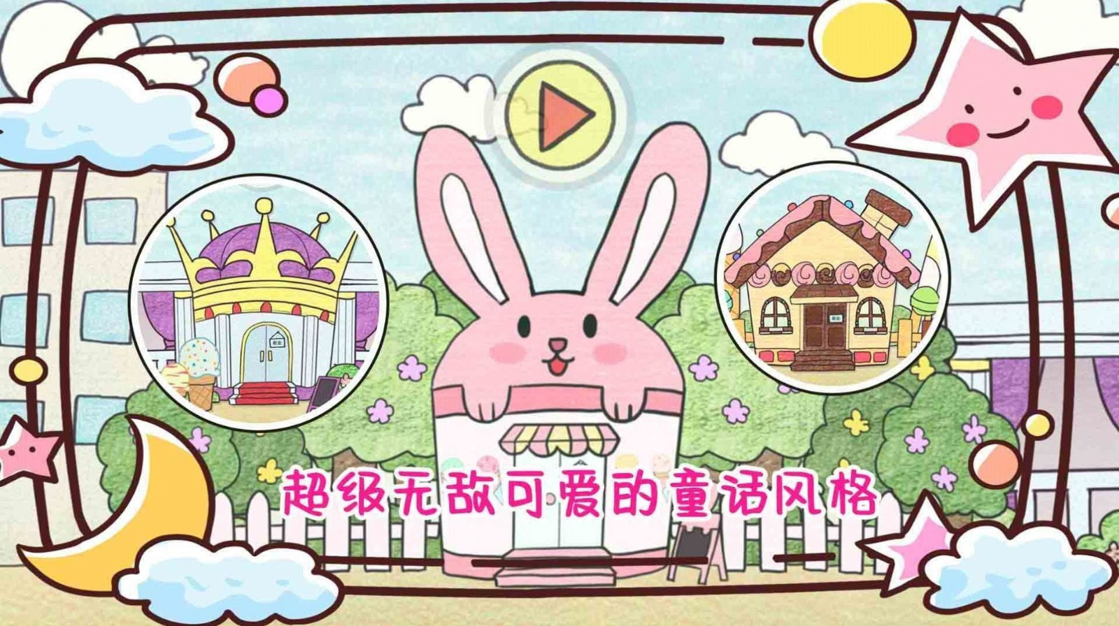 彩虹冰淇淋制作安卓中文免费下载3
