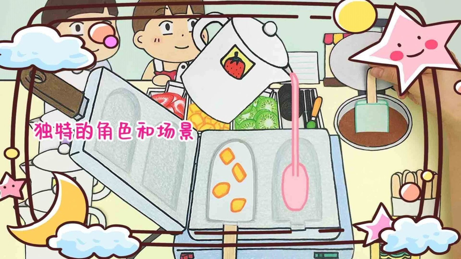 彩虹冰淇淋制作安卓中文免费下载0