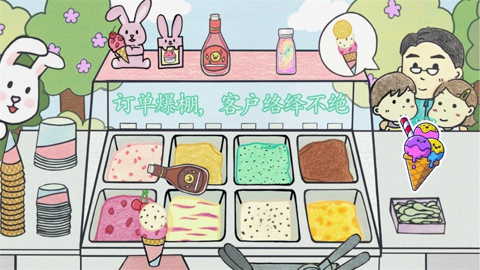 冰淇淋甜品铺免费手游app下载3
