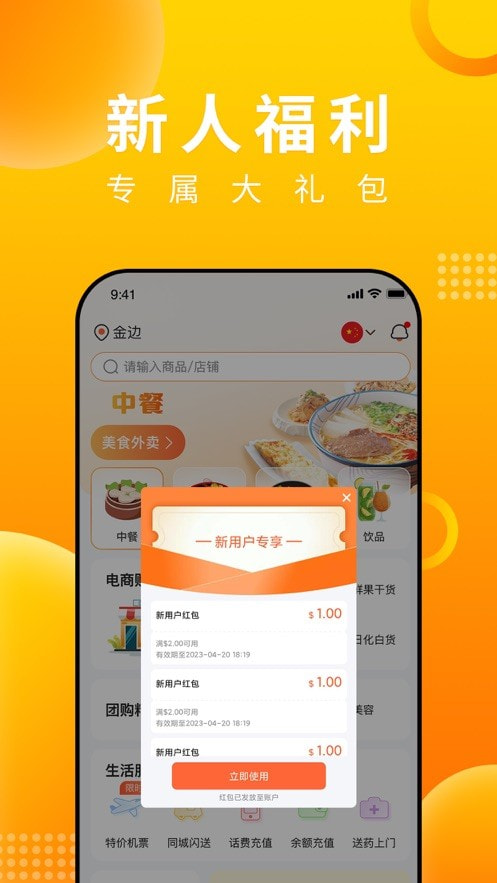 简单点app下载