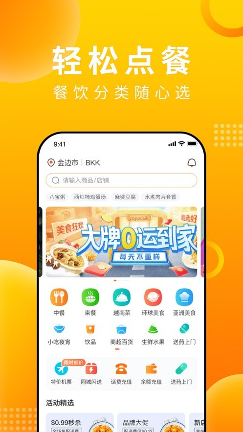 简单点app下载