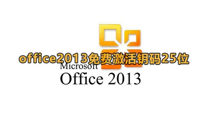 office2013Կ