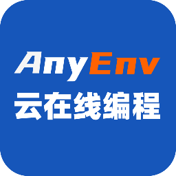 Anyenv云在线编程免费高级版