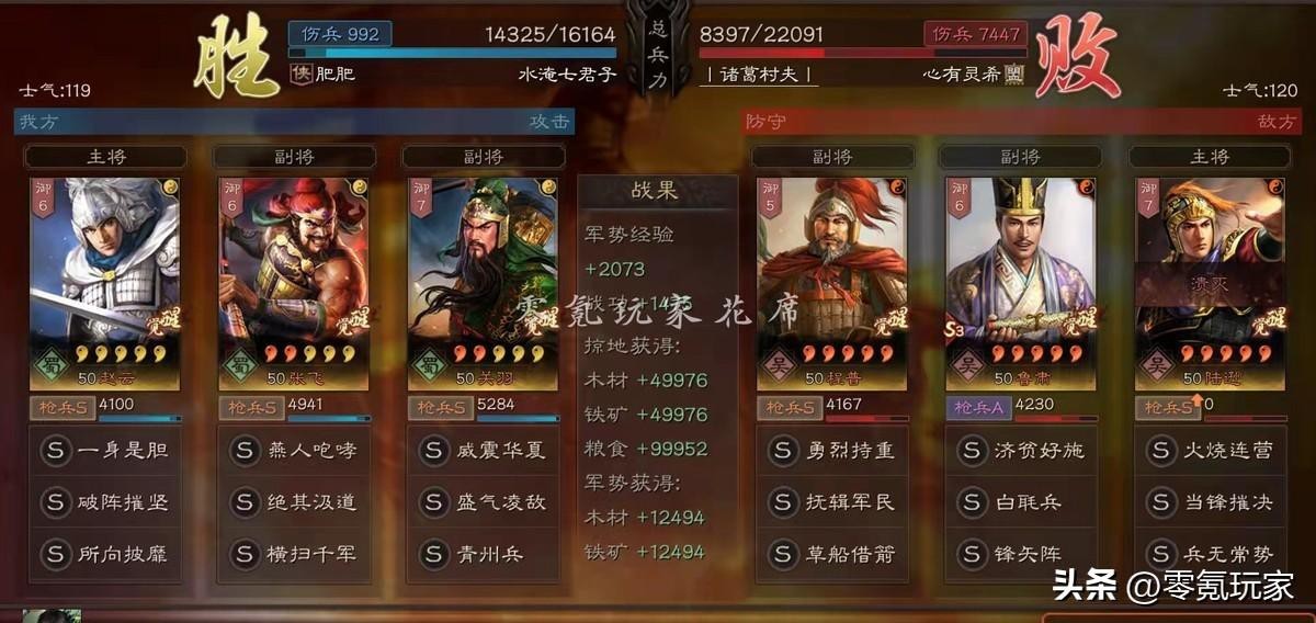 三国志战略版顶配五虎枪战法怎么搭配推荐