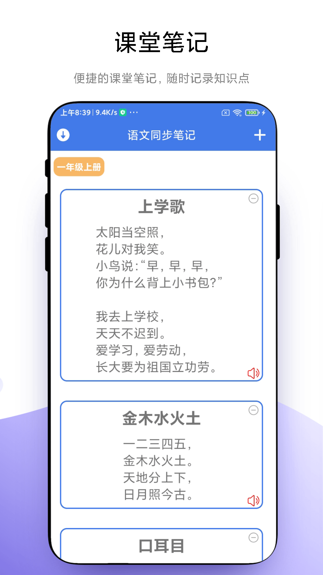 小学一本通