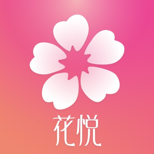 花悦安卓版app免费下载
