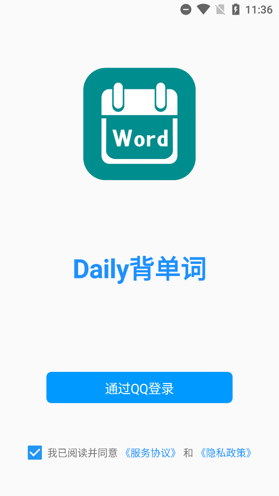 Daily背单词0