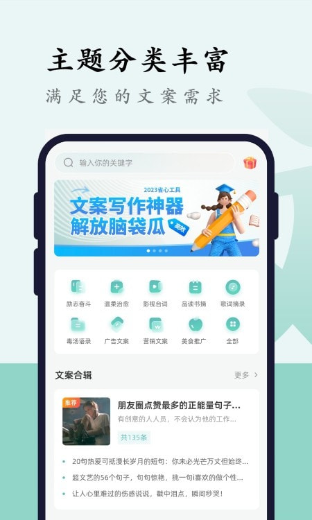 文案狗app一键生成