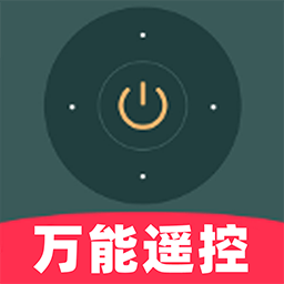 万能空调遥控器 CL安卓中文免费下载