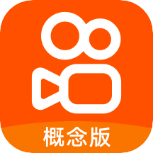 快手概念版2023安卓中文免费下载