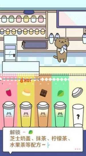 秋日的奶茶店游戏安卓版下载0