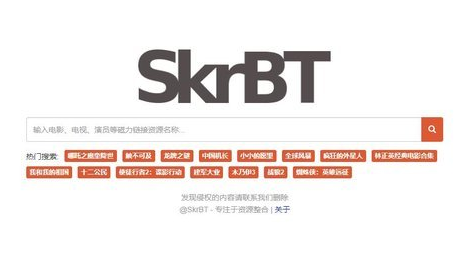 skrbt引擎浏览器连接入口地址-skrbt引擎浏览器连接网址2023最新分享