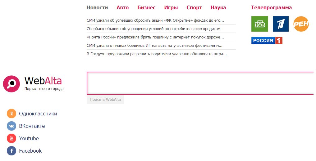 webalta搜索引擎入口2023-俄罗斯引擎Webalta网站入口链接最新分享