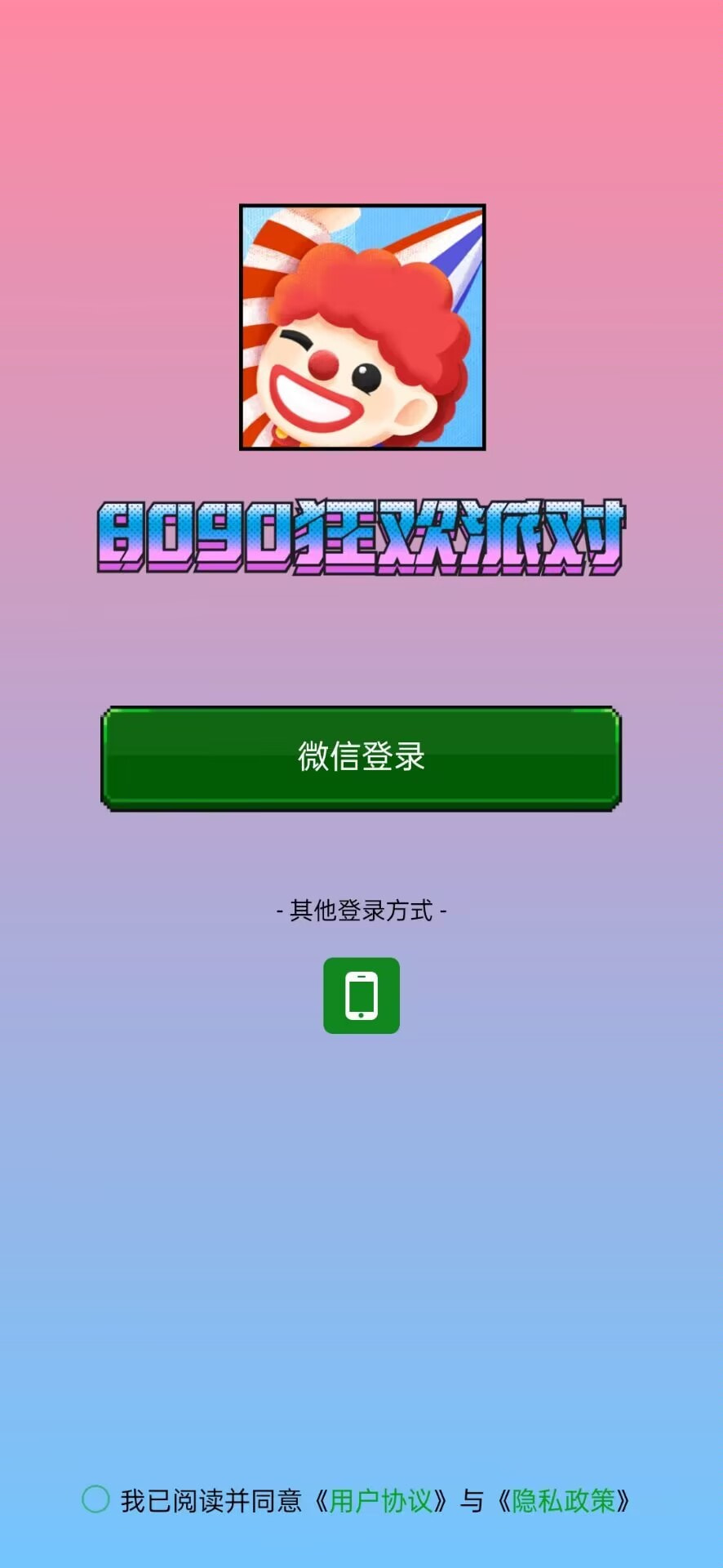 8090狂欢派对