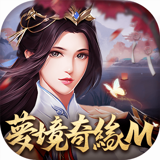 梦境奇缘M（夢境奇緣M）免费手机游戏app