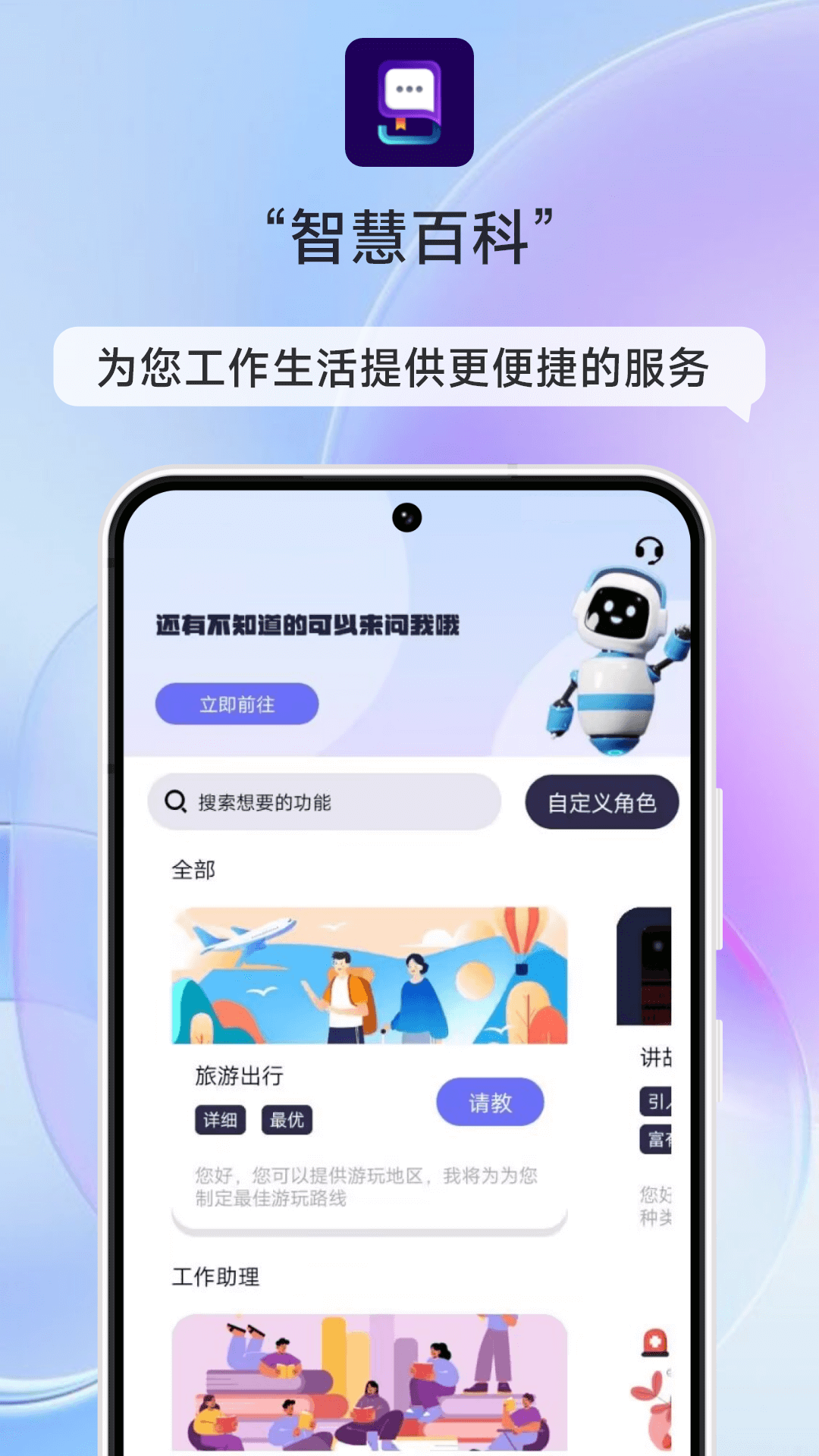 AI智能百科全解全网通用版3